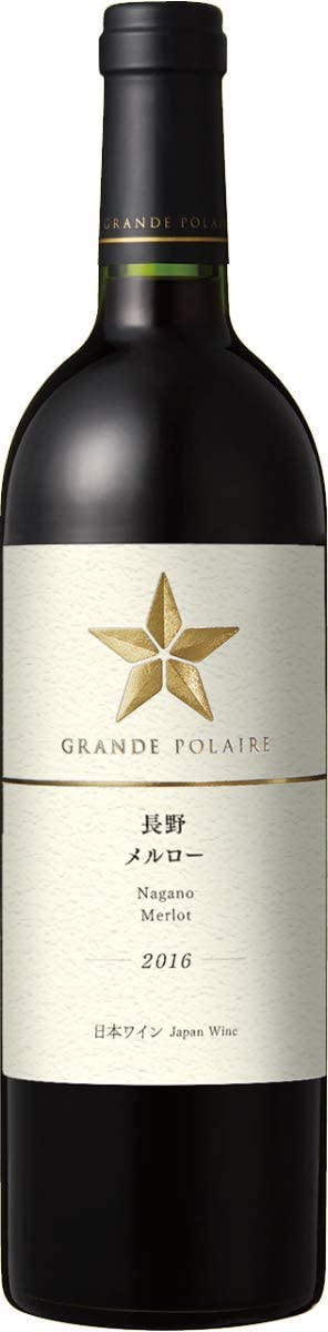 日本ワイン グランポレール 長野メルロー