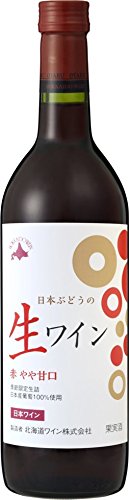 北海道ワイン 日本ぶどうの生ワイン 赤