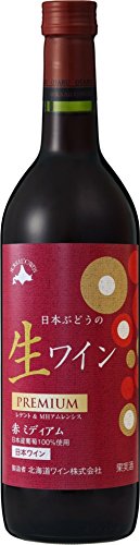 北海道ワイン　日本ぶどうの生ワイン　プレミアム 赤
