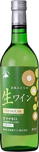 北海道ワイン 日本ぶどうの生ワイン プレミアム 白 