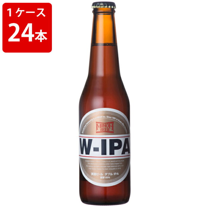 箕面ビール　W-IPA