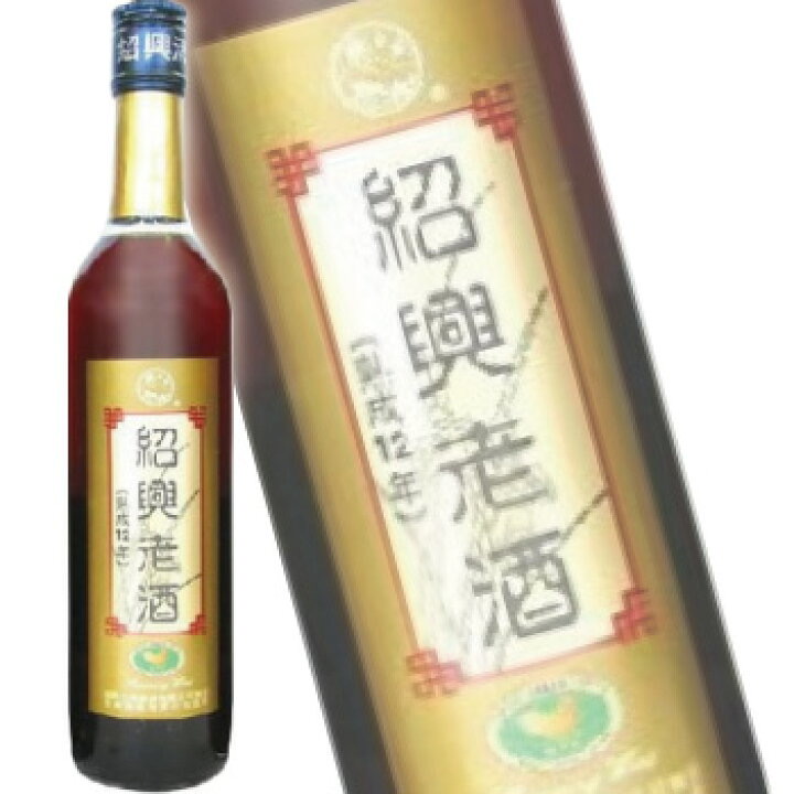 興南　紹興老酒　クリアー12年