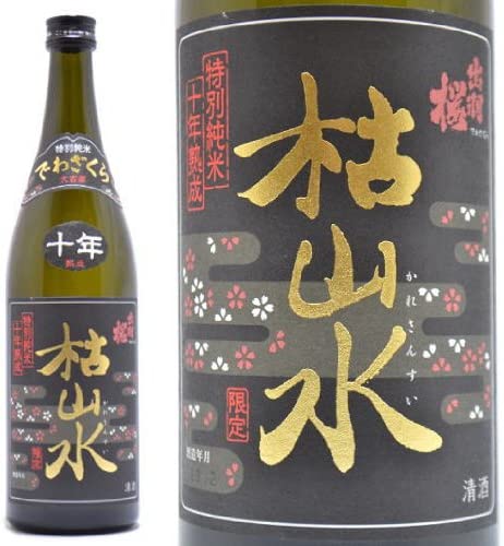 出羽桜 特別純米 枯山水 １０年熟成古酒 